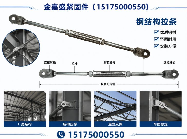 临漳县钢结构拉条展示图