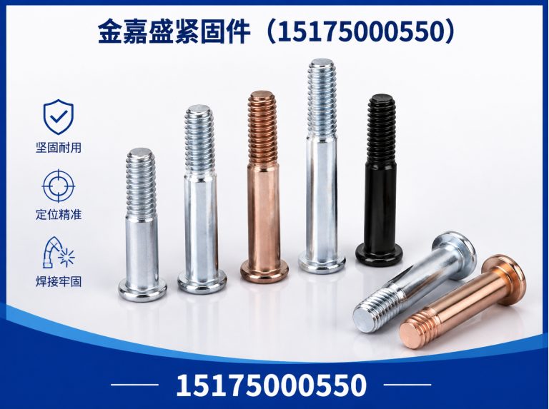 临漳县河北紧固件厂家展示图